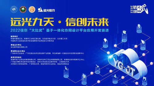 堅持科技自立自強，推動信創產業高質量發展——數字經濟視角下的網絡技術開發之路